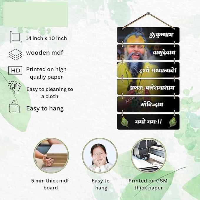 Devotional Wall Decor - Pressence (Limited Stock)